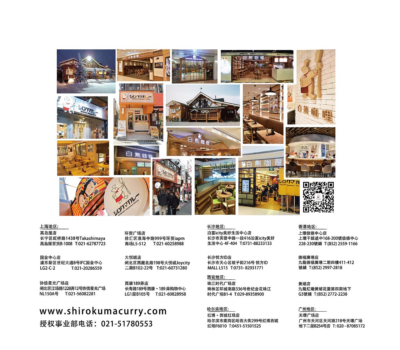 白熊咖喱系列（图ZMTIzMTA1ODY0） - 书籍/画册 - 站酷设计师無盡666原创素材 - 站酷ZCOOL