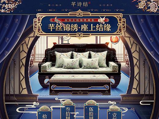 &lt;&lt;芊诗结&gt;&gt;中国风  首页  详情页