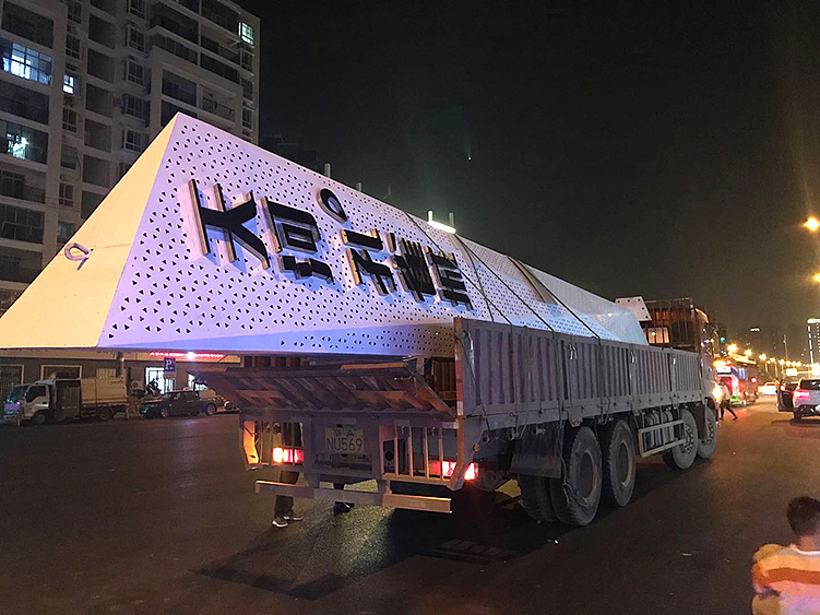 精神堡垒与您同行