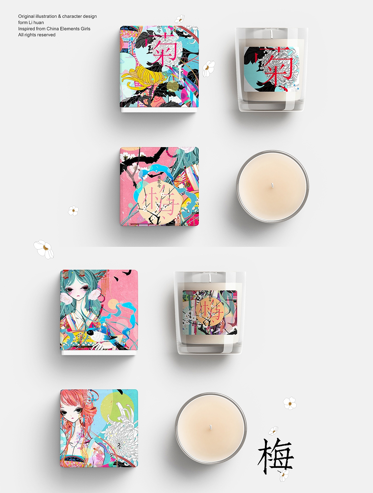 中国娘飞花令 / 梅与菊（图ZMjIyNTYyNjYw） - 商业插画 - 站酷设计师画画的欢叔原创素材 - 站酷ZCOOL