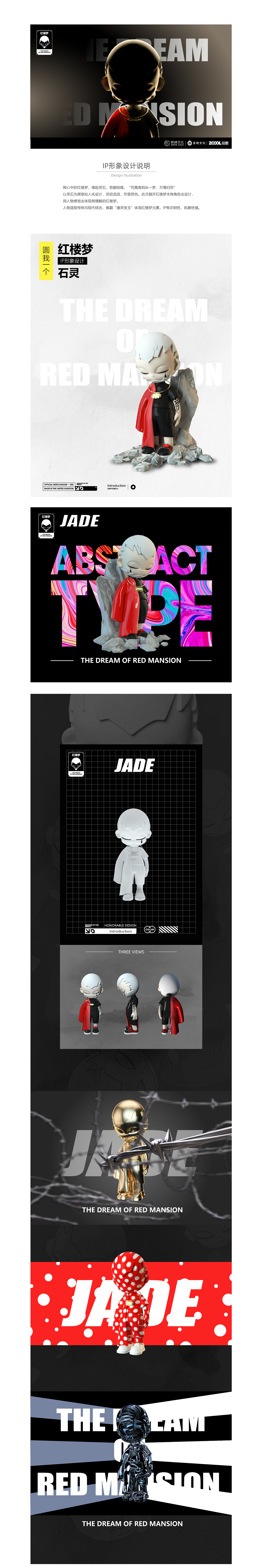 圆我一个红楼梦-石灵