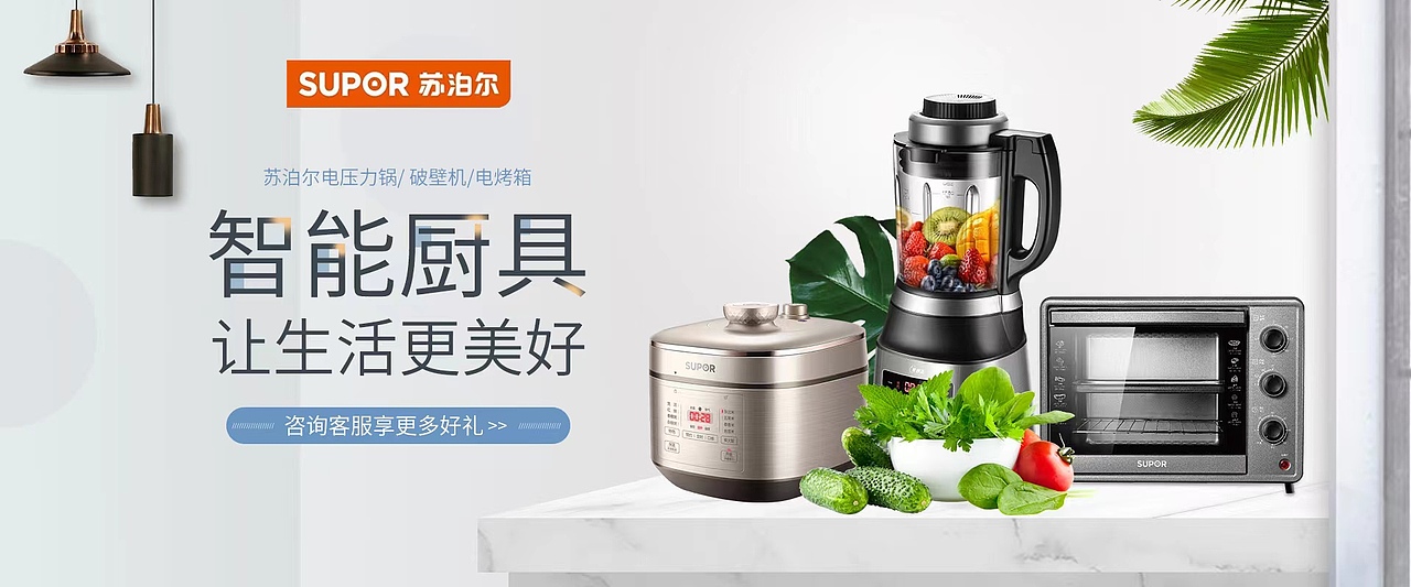 Banner-厨房家电