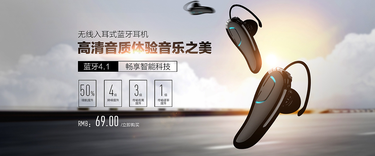 京东 淘宝 天猫 数码海报 轮播