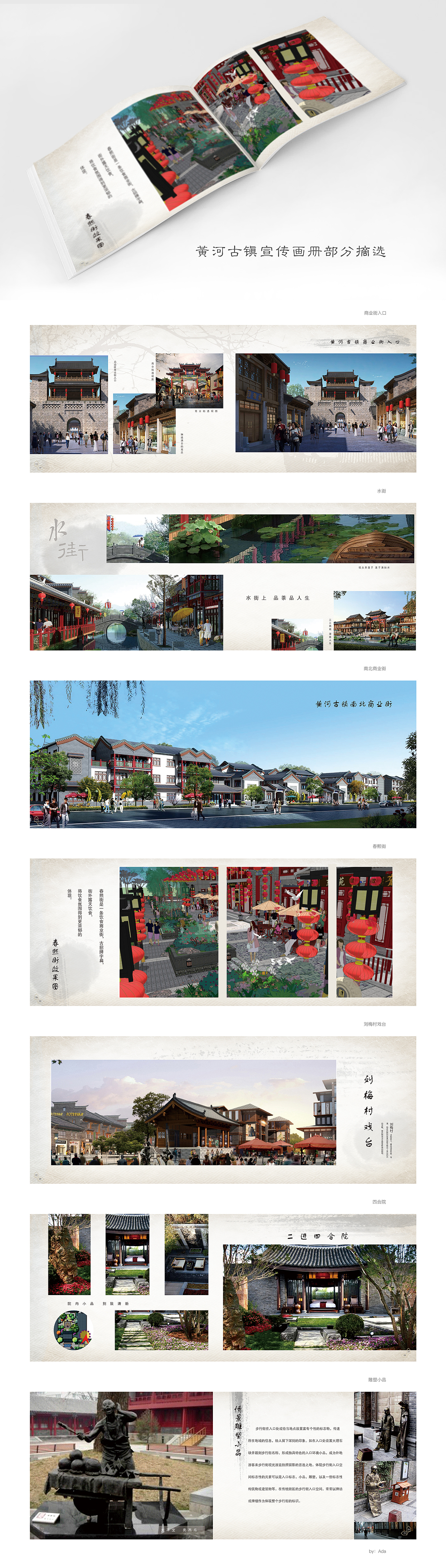 温泉古镇画册设计（图ZNDg1OTQzMzI=） - 书籍/画册 - 站酷设计师alinege原创素材 - 站酷ZCOOL