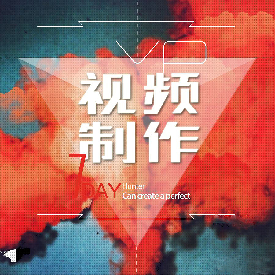 毕业原创视频剪辑作品制作