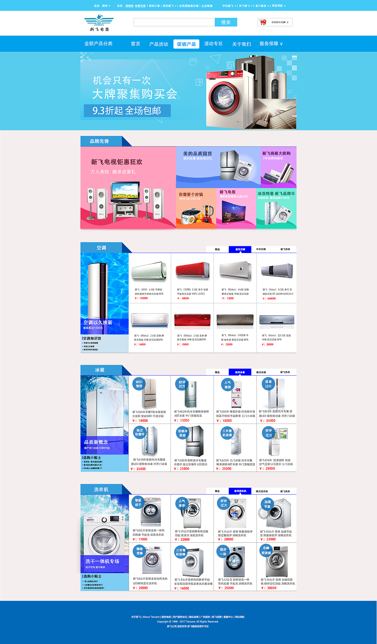 网页（图ZOTU4NjM3NjA=） - 电商 - 站酷设计师冬天的冰红茶原创素材 - 站酷ZCOOL