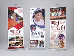易拉宝效果图