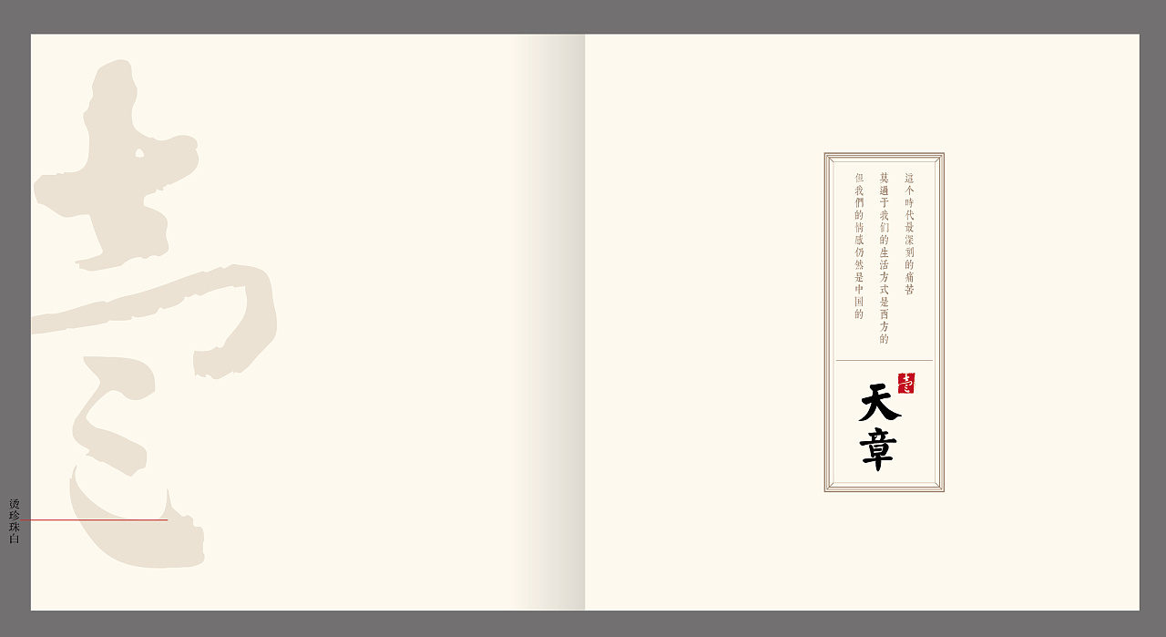 中国风地产画册楼书|平面|书籍/画册|地产设计素材 - 原创作品 - 站酷