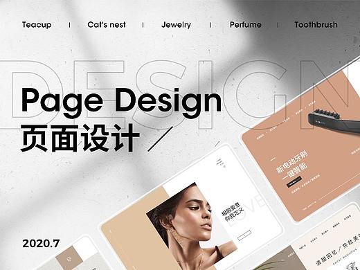 页面设计合集x5（个人主页-ZNDYyMzUxNjA=） - 电商 - 站酷设计师子由Design原创素材 - 站酷ZCOOL