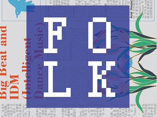 火山音乐节周边衍生辅助图案（个人主页-ZNTUxMDA4MDQ=） - 其他平面 - 站酷设计师SnakeLannister原创素材 - 站酷ZCOOL