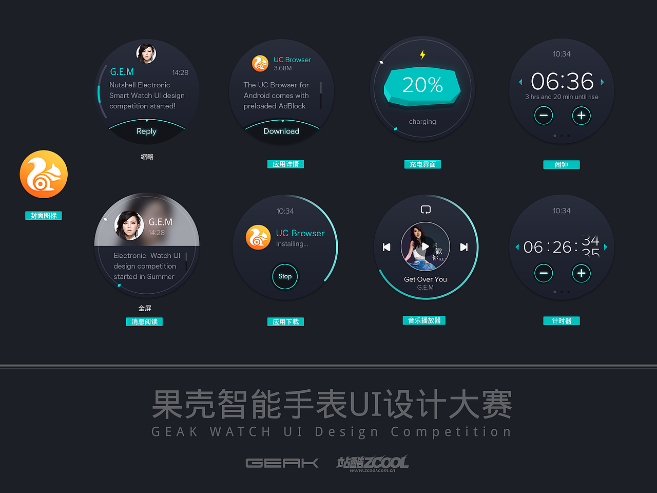FunGeak（图ZMTkzOTY1ODg=） - APP界面 - 站酷设计师逆羽凌凌原创素材 - 站酷ZCOOL