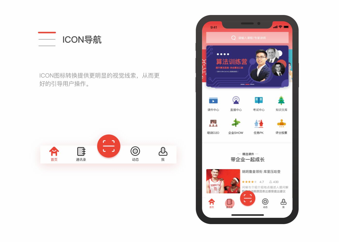 超级HR 概念设计-APP UI design