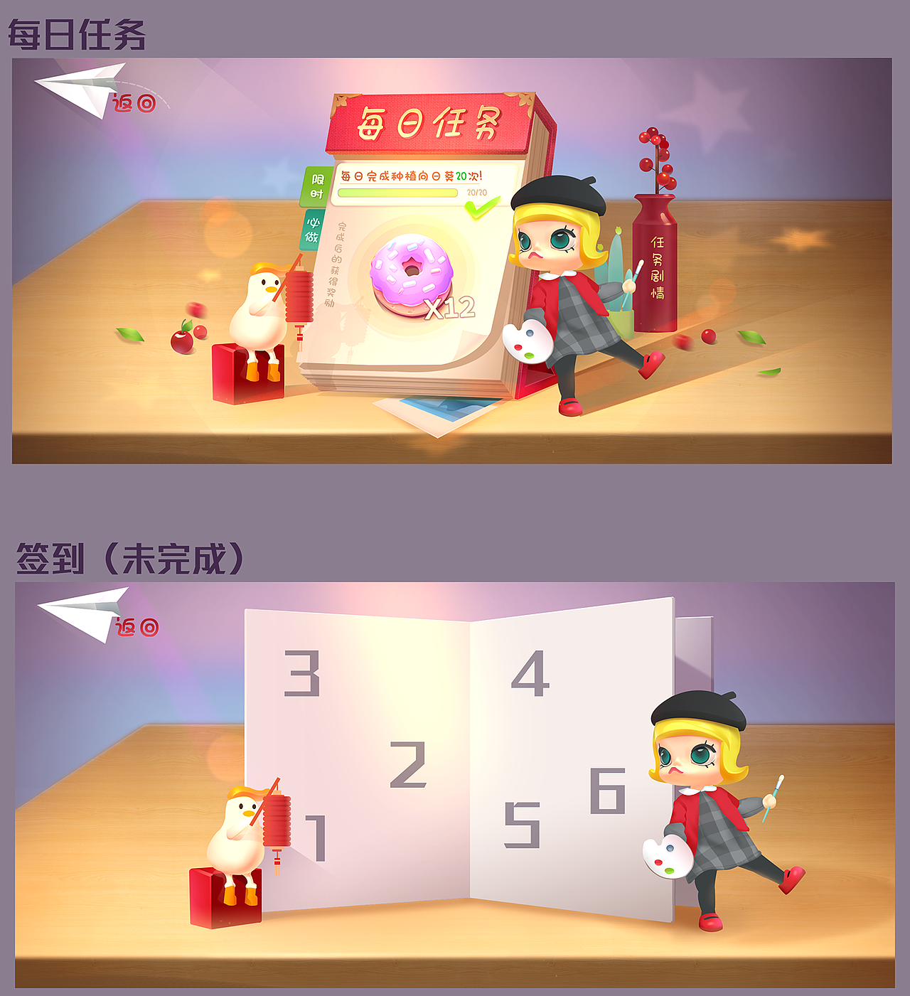 软萌风——Q版UI界面（图ZMjIxMTczNzg4） - 游戏UI - 站酷设计师木子今心2020原创素材 - 站酷ZCOOL