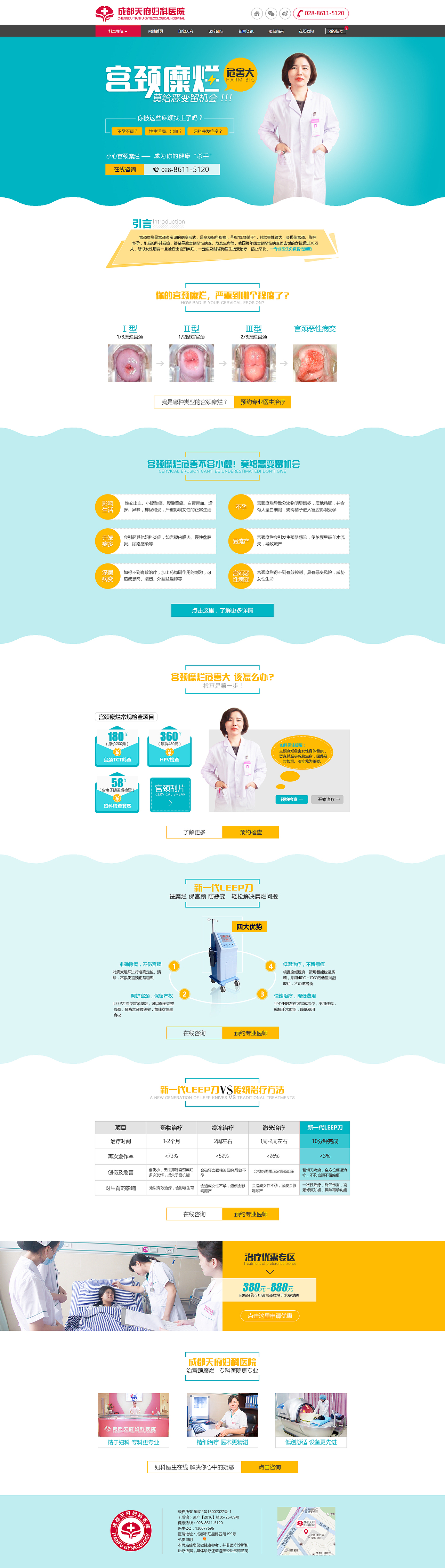 婦科專題（圖ZODkzMzMwMjQ=） - 運(yùn)營設(shè)計 - 站酷設(shè)計師yy越傷越愛原創(chuàng)素材 - 站酷ZCOOL