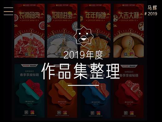 苏宁生鲜19上半年度作品整理