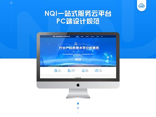 PC端设计规范