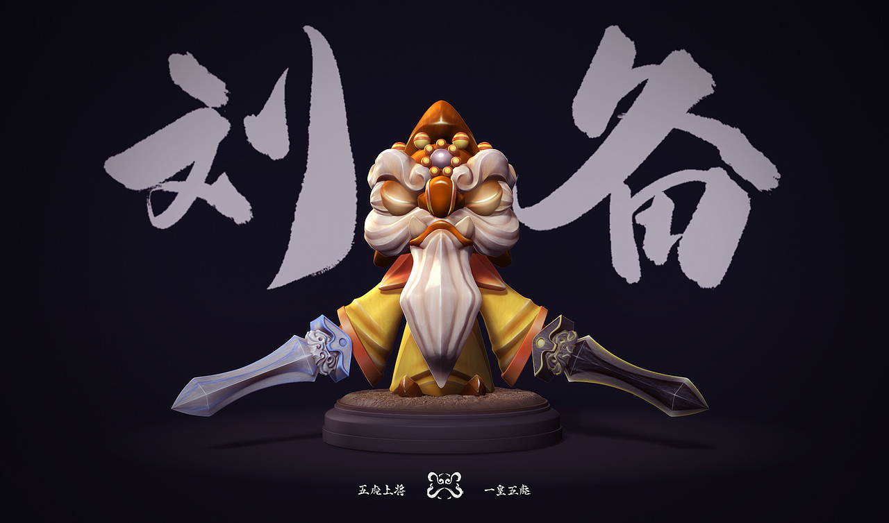 醒将录——岭南舞狮战棋设计（图ZMzU1OTAzMDQw） - 人物/生物 - 站酷设计师Leslee_Yun原创素材 - 站酷ZCOOL