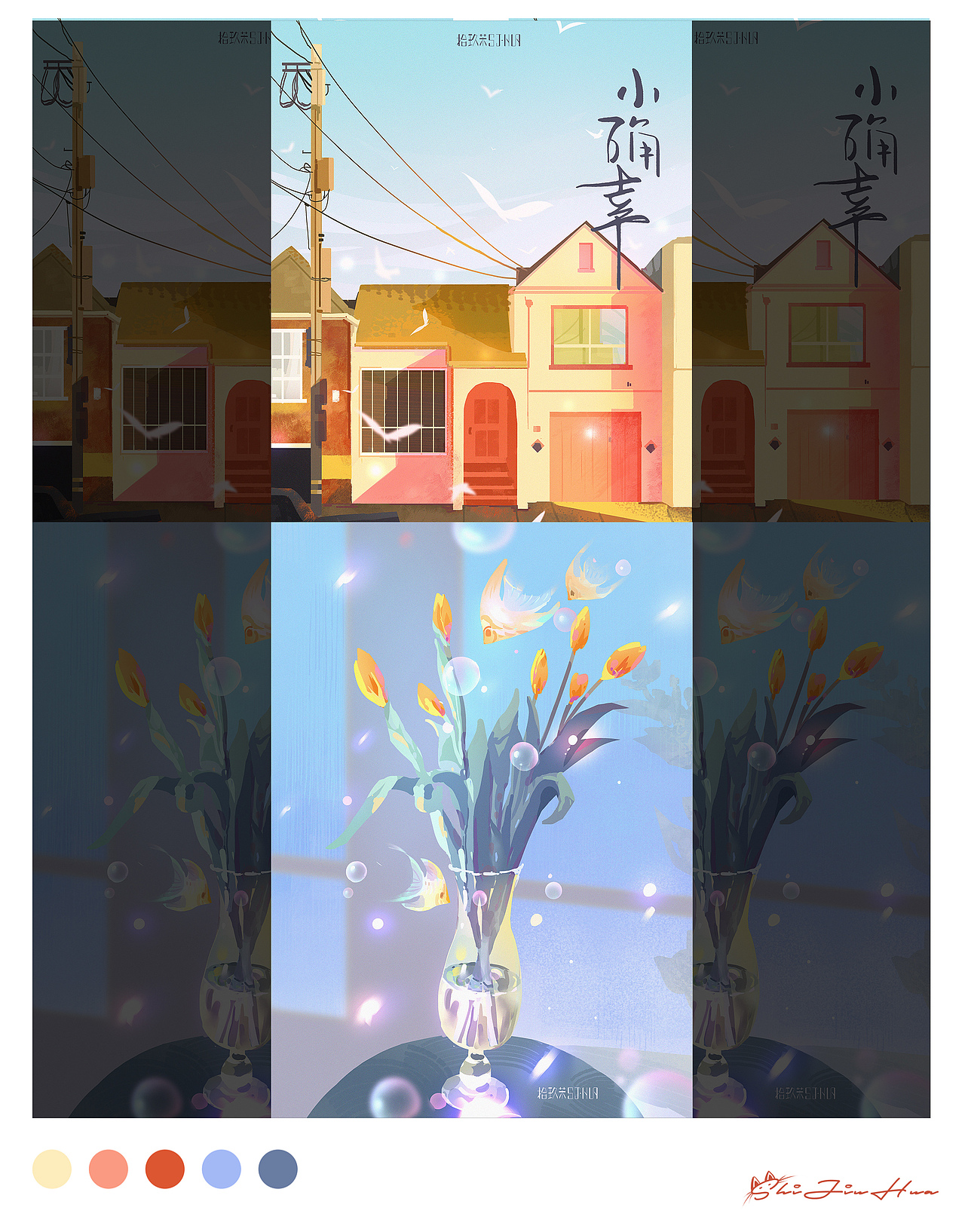 2023年1月-3月插画速涂总结（图ZMzM1ODg2MDMy） - 商业插画 - 站酷设计师拾酒儿_ShiJ原创素材 - 站酷ZCOOL