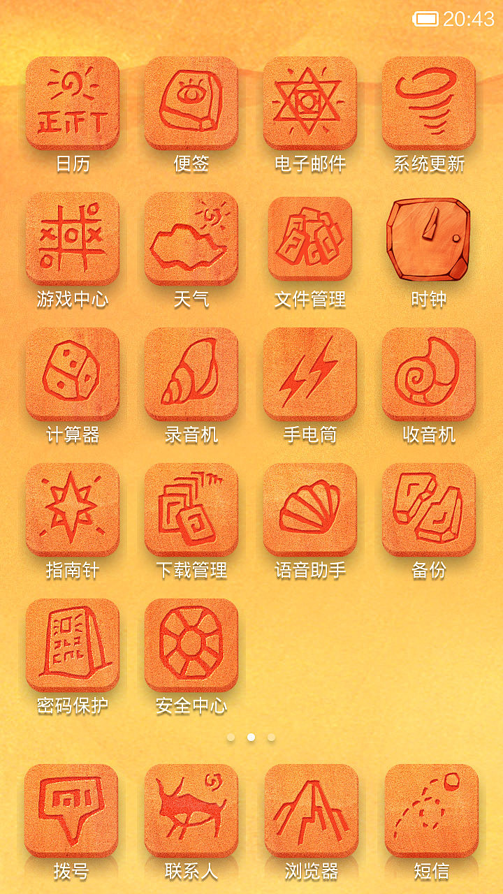 石头爱肉肉 StoneLove（图ZMTYxNjE0NjQ=） - APP界面 - 站酷设计师LINGOOODESIGN原创素材 - 站酷ZCOOL