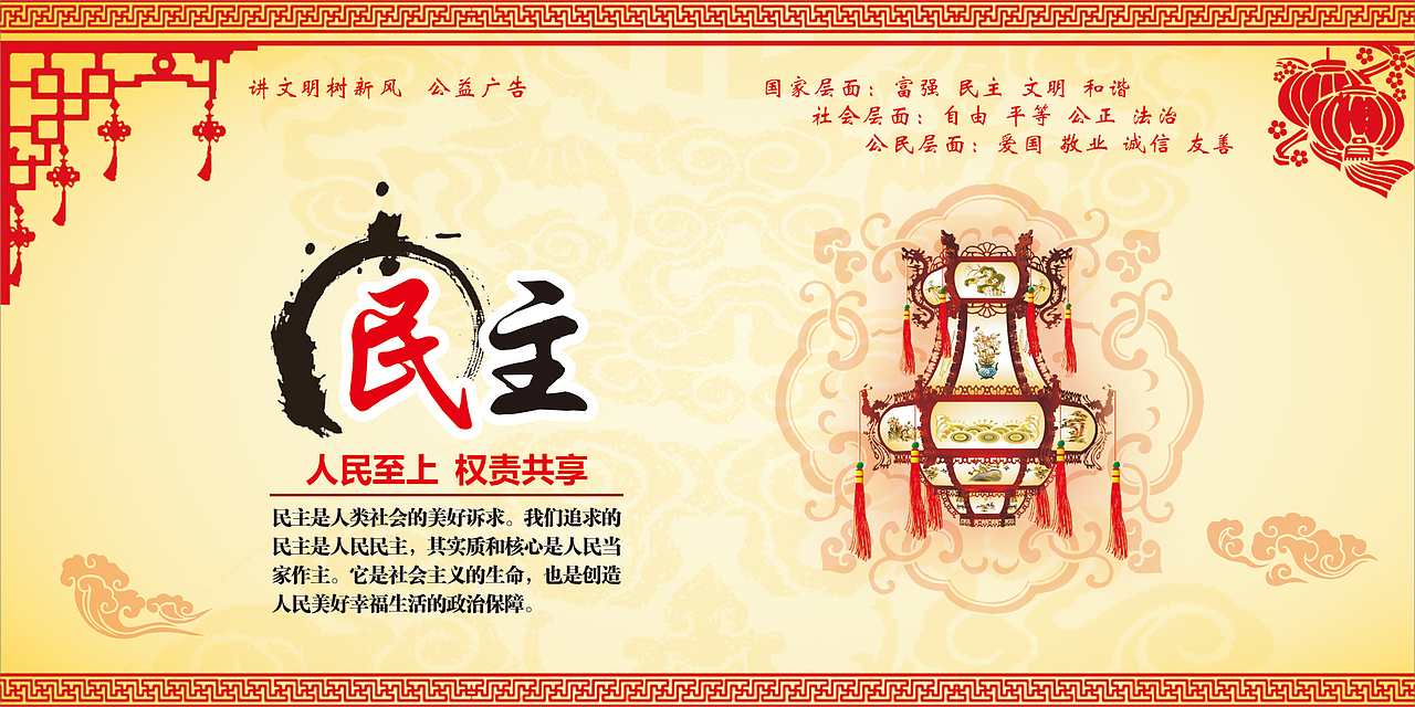社会核心价值观 工地围墙海报设计（图ZMTExMzQ5MzQ0） - 海报 - 站酷设计师LING07原创素材 - 站酷ZCOOL