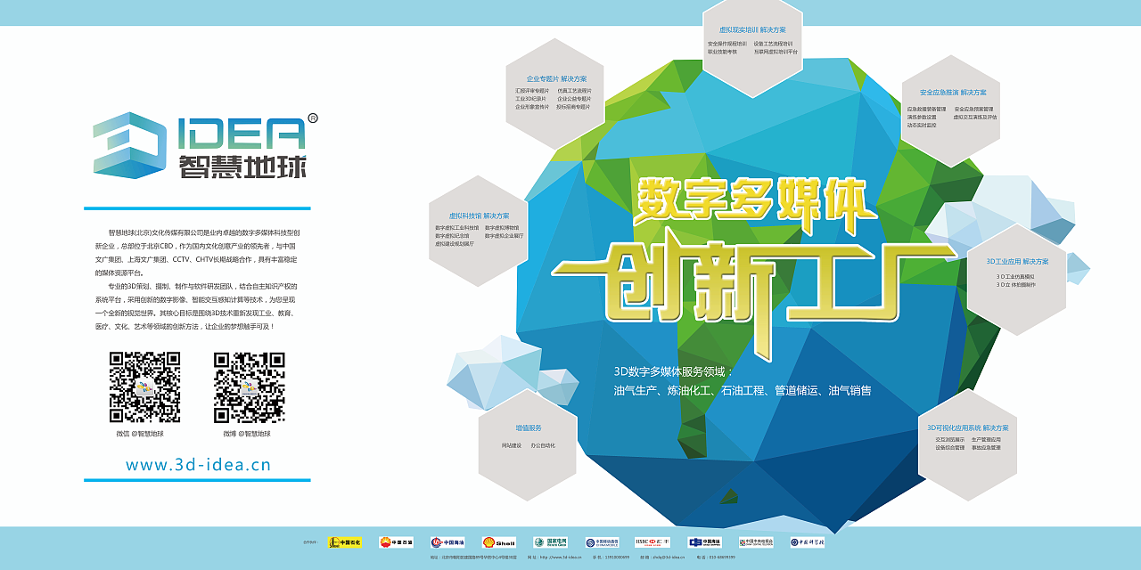 智慧地球（图ZMTEzMzk4MTQ4） - 宣传物料 - 站酷设计师goujingshen原创素材 - 站酷ZCOOL