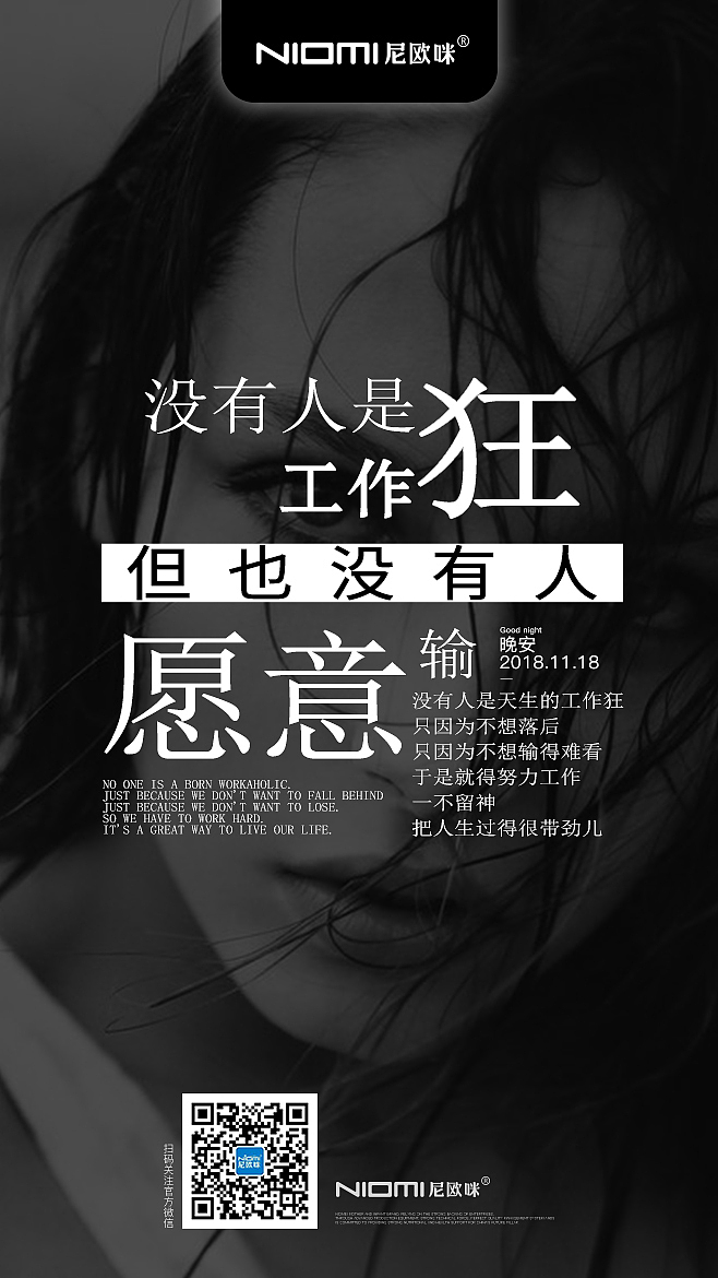 尼欧咪-早晚安海报