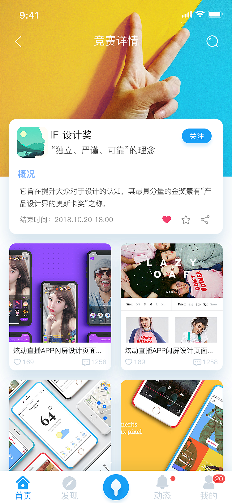 设计交流APP（图ZMTY3MTA1MTY4） - 软件界面 - 站酷设计师咆哮青年原创素材 - 站酷ZCOOL