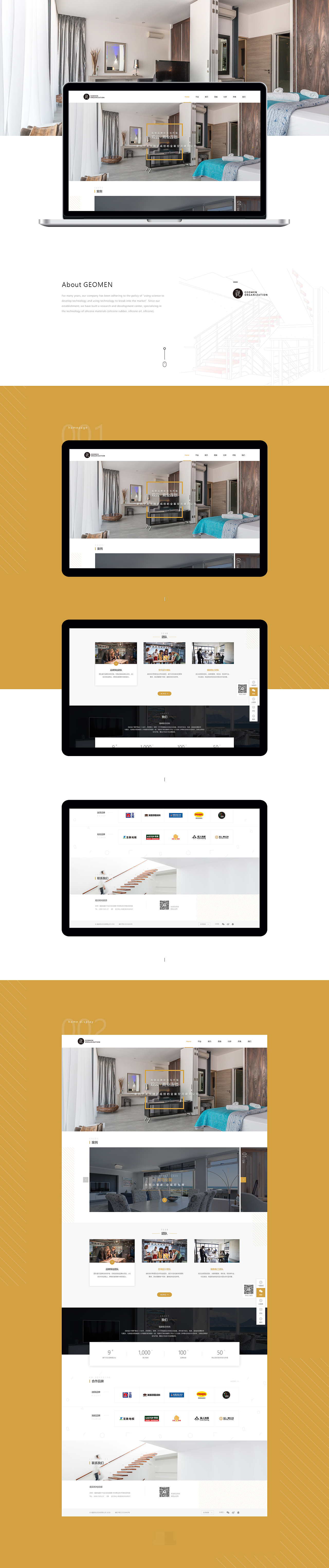 去年的几个网站首页~（图ZMTcxMDg2Mzc2） - 企业官网 - 站酷设计师阿Aiki原创素材 - 站酷ZCOOL