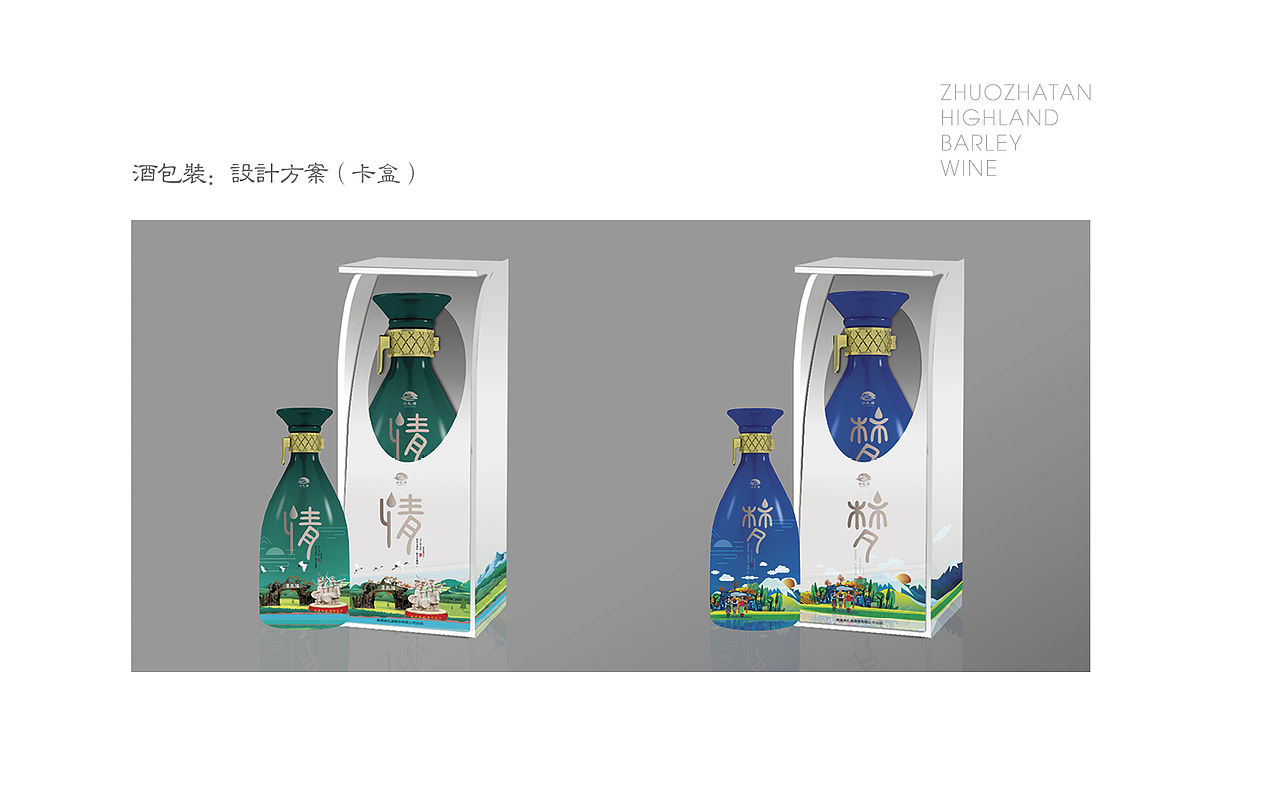 青海卓扎滩原生态系列产品包装方案设计（图ZMTgzNjkxMjA4） - 包装 - 站酷设计师青海明度文化传播原创素材 - 站酷ZCOOL