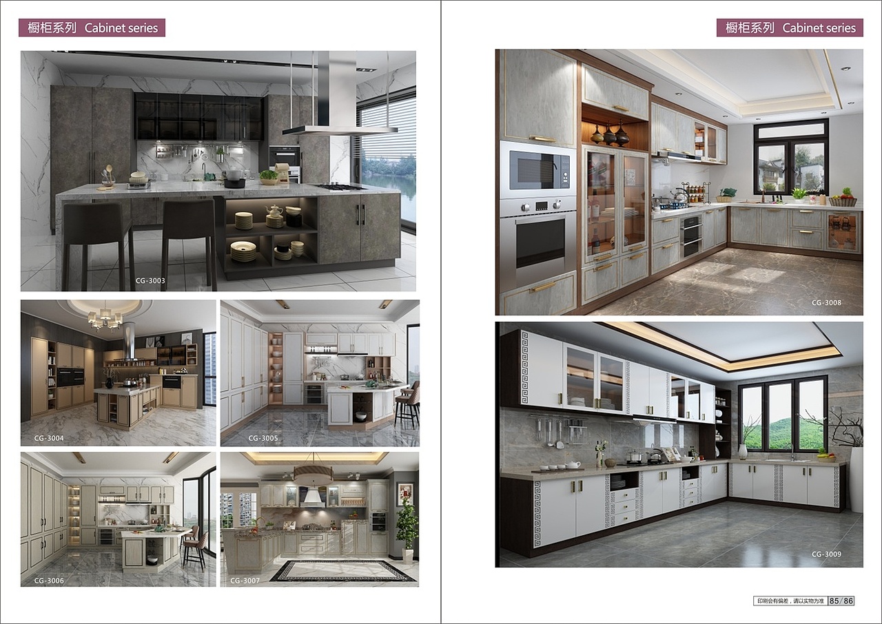 轻奢板式家居图册制作板式全屋定制衣柜画册整体设计图