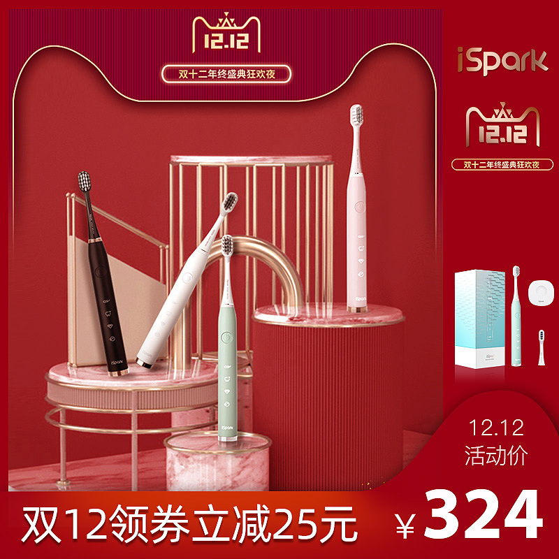 电动牙刷 banner（图ZMjI4NzM0MjQ4） - 电商 - 站酷设计师果夏原创素材 - 站酷ZCOOL