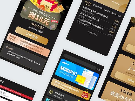 资讯平台（个人主页-ZNTIyODU3NDA=） - APP界面 - 站酷设计师小白零度原创素材 - 站酷ZCOOL