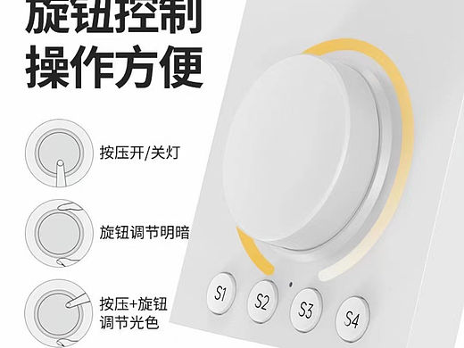 情景旋钮调光开关