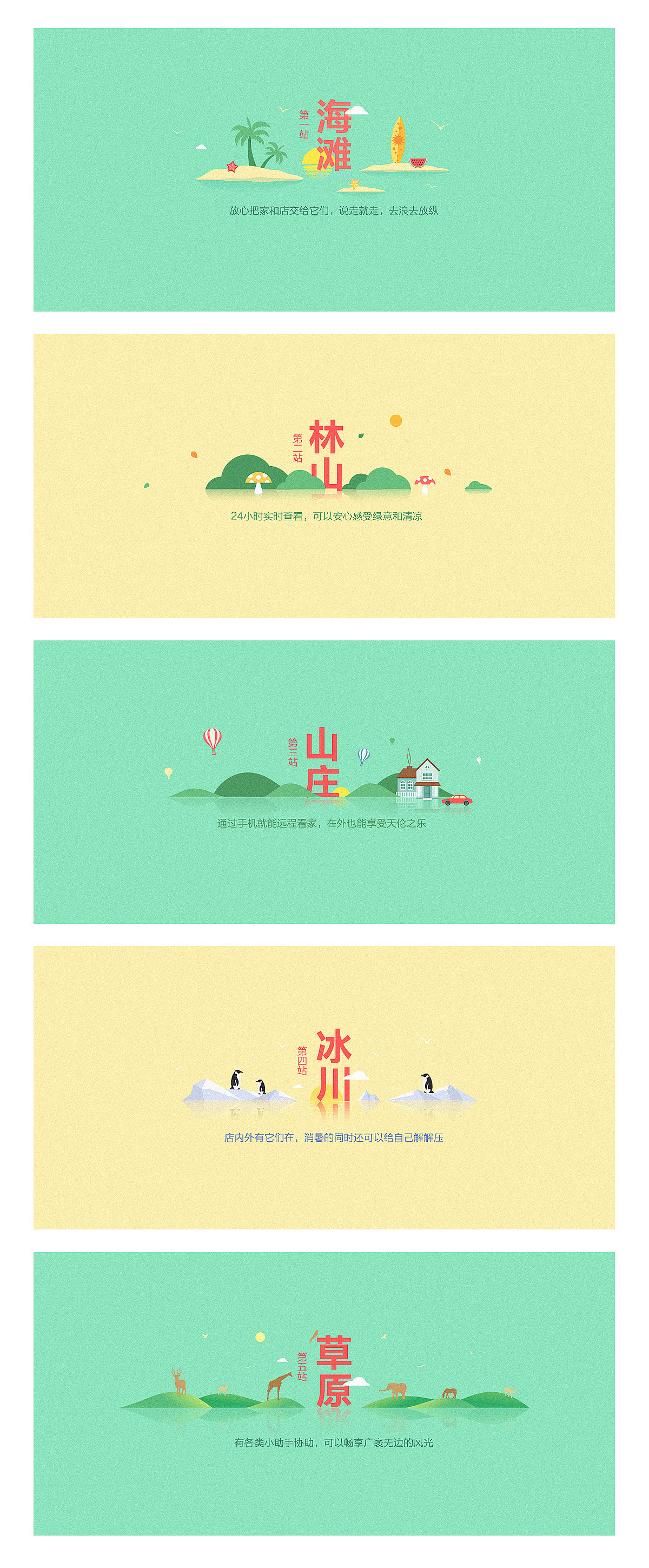 2017萤石商城作品整理03（图ZODk3MzQxMzY=） - 电商 - 站酷设计师七叔Uncle原创素材 - 站酷ZCOOL