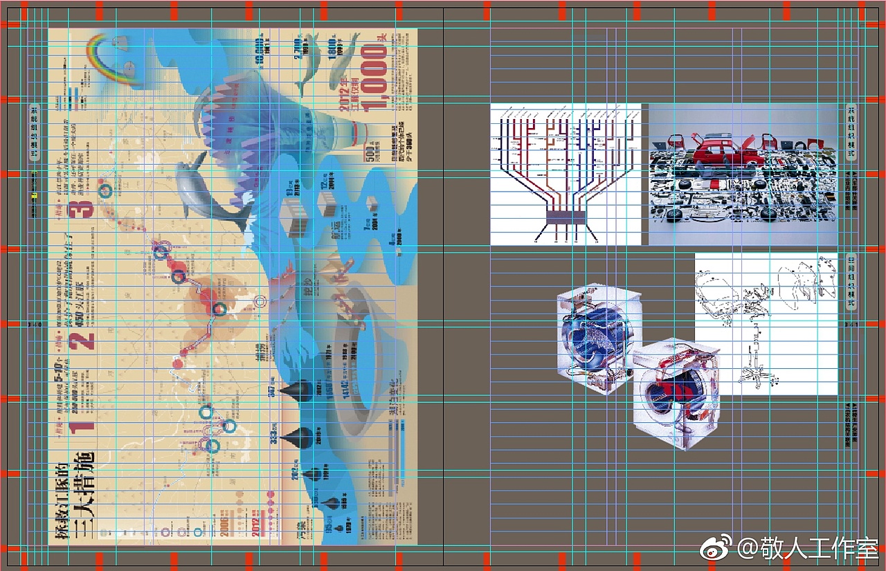 《书艺问道：吕敬人书籍设计说》版式设计截屏。