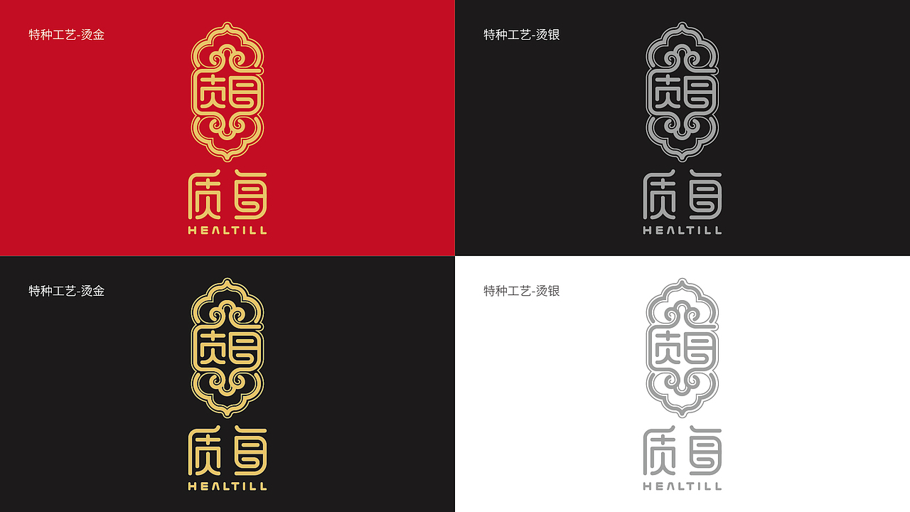 质每logo设计提案（图ZMTU0MDQ0OTI0） - Logo - 站酷设计师黑璞设计原创素材 - 站酷ZCOOL