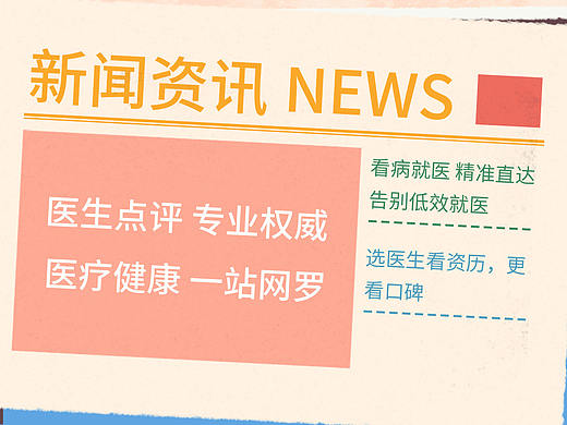 醫(yī)生點評默認圖片（個人主頁-ZMzU1MzIzNDQ=） - 商業(yè)插畫 - 站酷設計師琳曼視覺設計原創(chuàng)素材 - 站酷ZCOOL