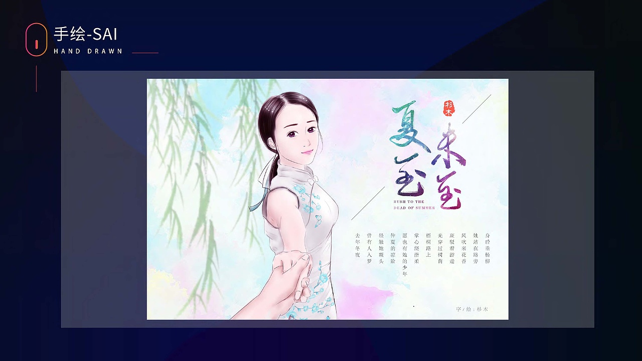 杉木-【个人作品合集】（图ZMjAyNjE5OTcy） - 宣传物料 - 站酷设计师杉木大人原创素材 - 站酷ZCOOL