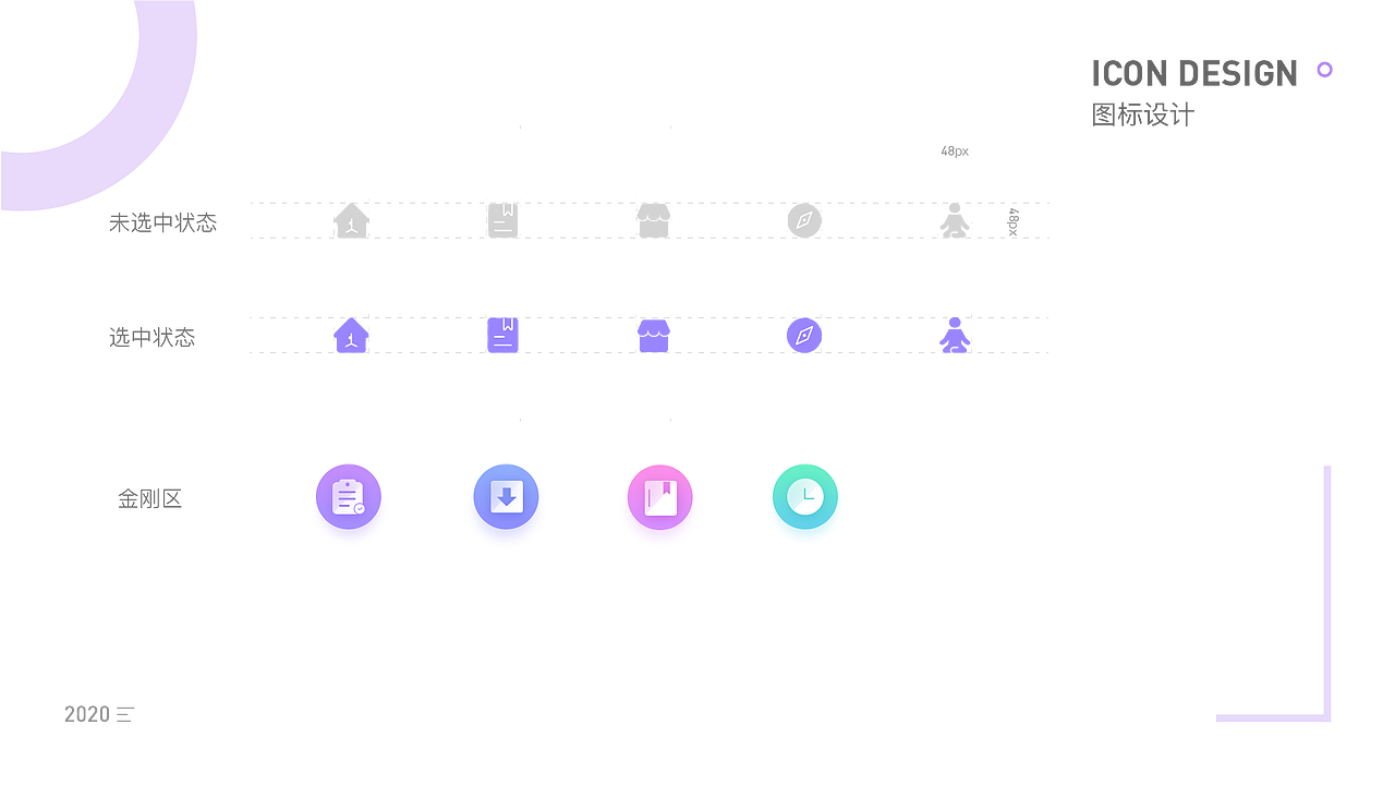产品网页作品集（图ZMjIyMzU3OTA4） - APP界面 - 站酷设计师萍萍0412原创素材 - 站酷ZCOOL