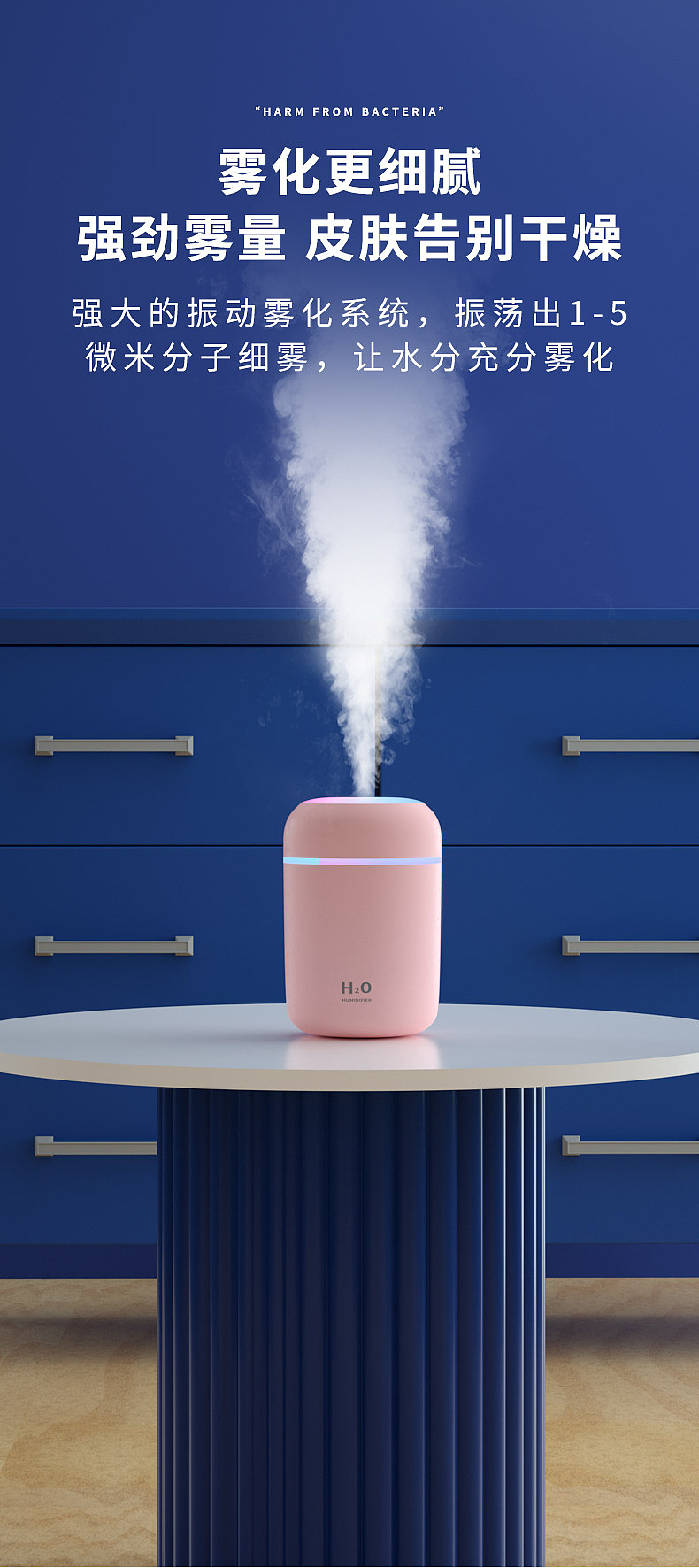 2021年工作作品展示-加湿器