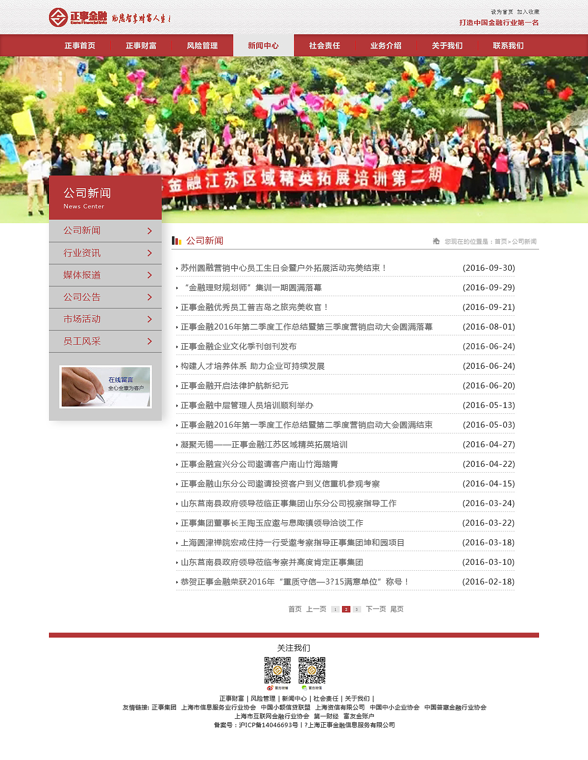 【网页设计】正事金融网站改版设计（图ZNzA4OTc2MTY=） - 企业官网 - 站酷设计师小陈儿未成年原创素材 - 站酷ZCOOL