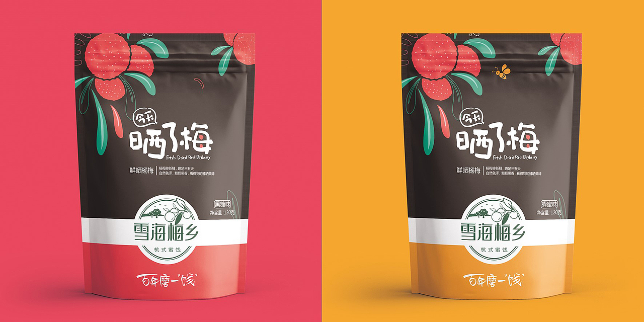 雪海梅乡包装设计品牌设计
