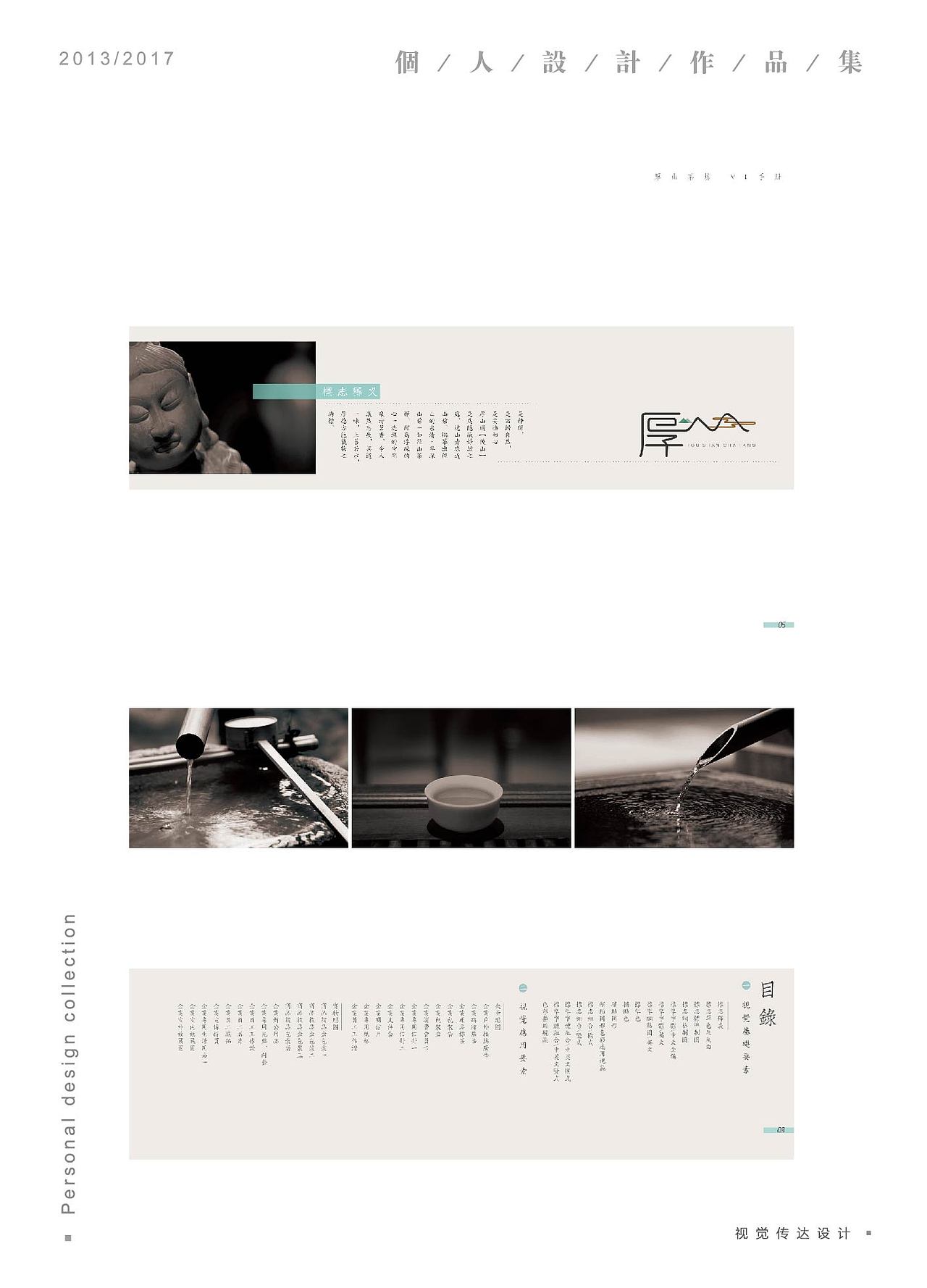 大学毕业作品集整理