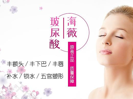 美容banner