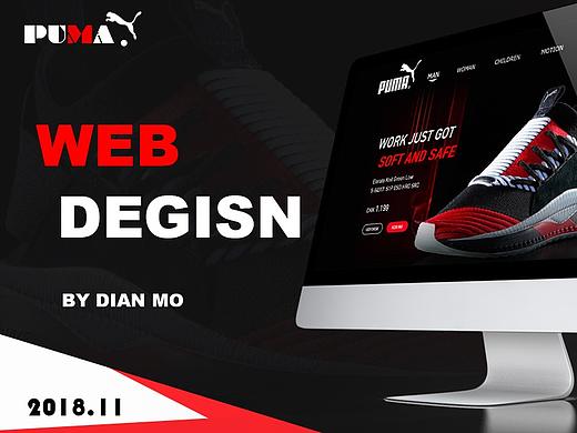 PUMA网页重构线框稿与交互