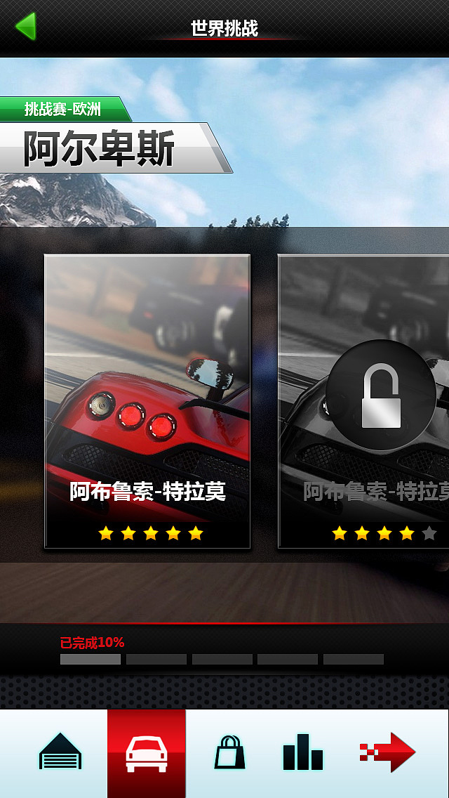 KRC赛车手游（图ZMTU5MjkwOTU2） - 游戏UI - 站酷设计师嘉俱逸飞原创素材 - 站酷ZCOOL