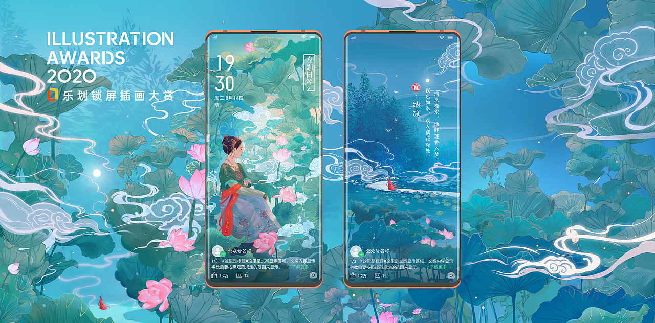 藕花深处（图ZMjE2MjI3NjQ0） - 商业插画 - 站酷设计师RedMatcha_原创素材 - 站酷ZCOOL