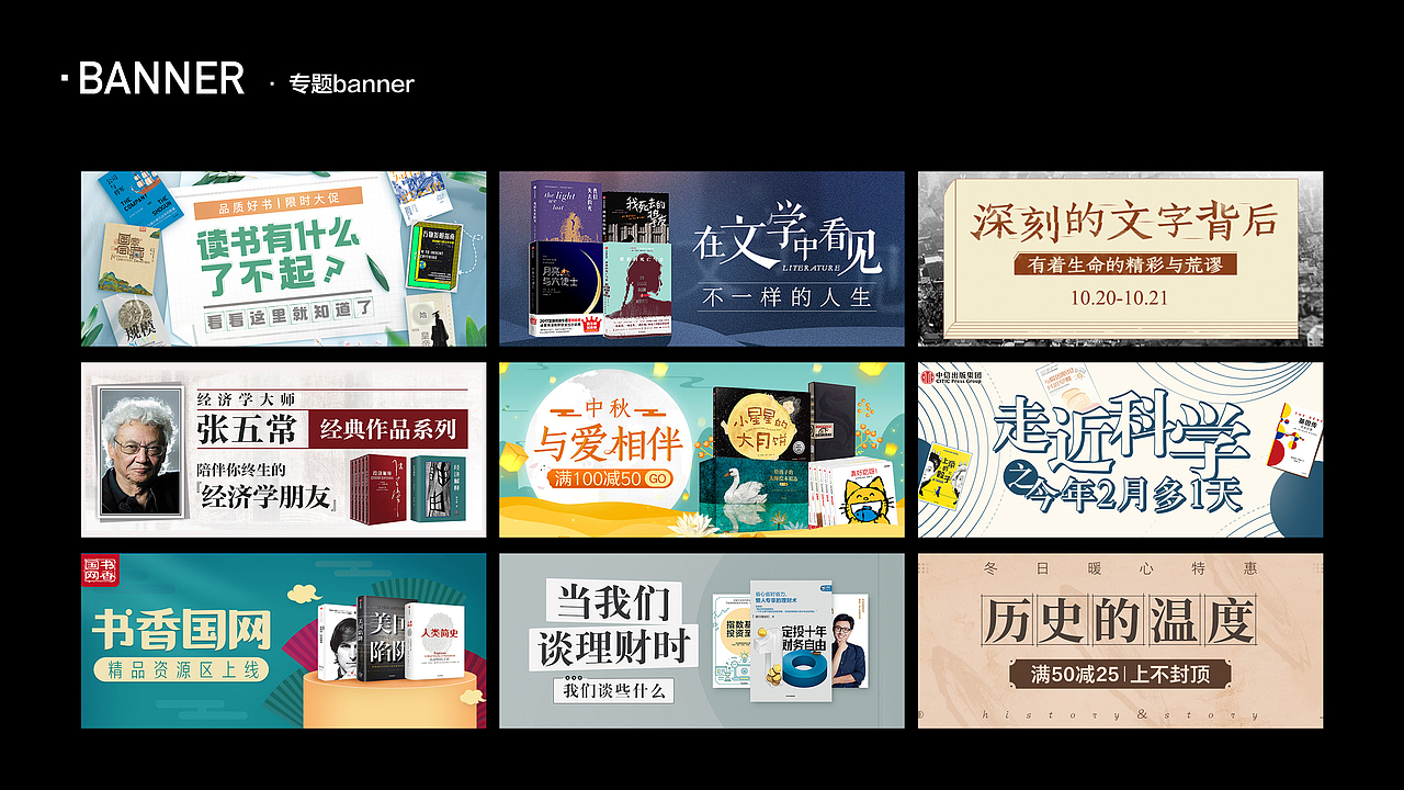 图书电商运营banner合集（图ZMjE5MTI4ODA0） - 电商 - 站酷设计师flower半原创素材 - 站酷ZCOOL