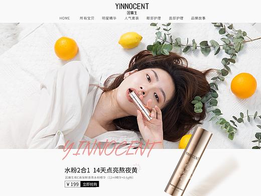 【因嫩生YNNOCENT】护肤精华模特拍摄