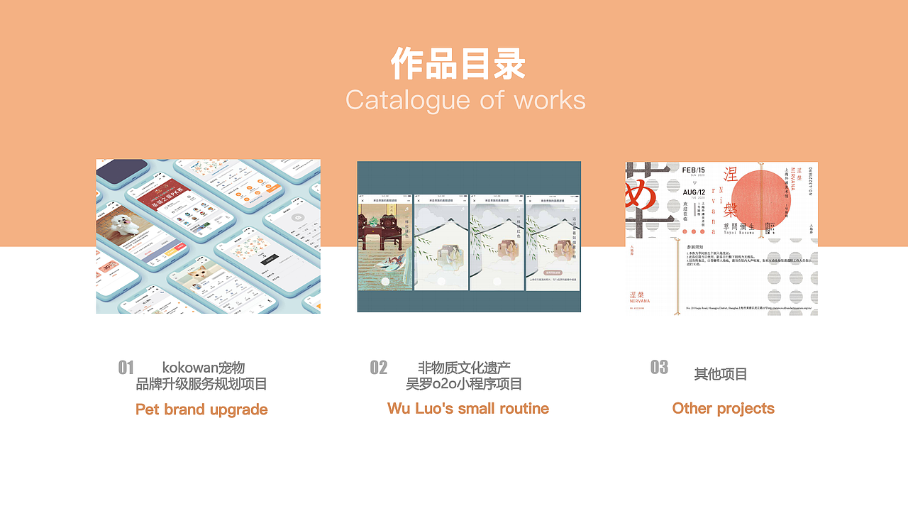 交互设计作品集